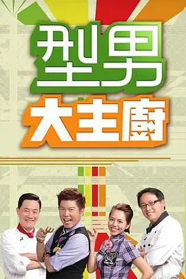 热血舞台2025